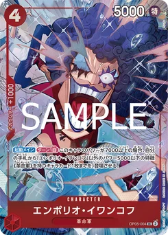 Emporio Ivankov OP05-004 P1 Carte d'autres produits