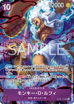 Monkey D. Luffy OP05-119 P8 Carte d'autres produits