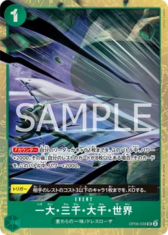 Ichidai San Zen Dai Sen Sekai OP06-038 P1 Carte d'autres produits