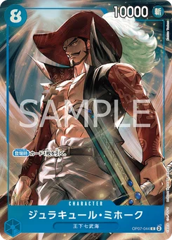 Dracule Mihawk OP07-044 P1 Carte d'autres produits