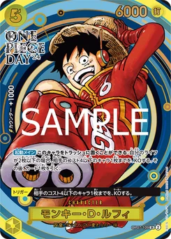 Monkey D. Luffy OP07-109 P2 Carte d'autres produits