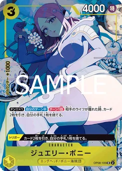 Jewelry Bonney OP08-105 P2 Carte d'autres produits