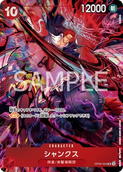 Shanks OP09-004 P7 Carte d'autres produits