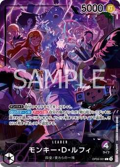 Monkey D. Luffy OP09-061 P3 Carte d'autres produits