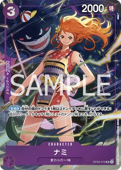 Nami OP09-070 P1 Carte d'autres produits