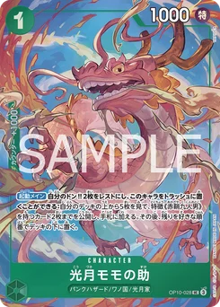 Momonosuké Kozuki OP10-028 P1 Carte d'autres produits