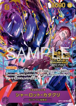 Charlotte Katakuri OP11-067 P3 Carte d'autres produits