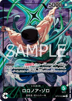Roronoa Zoro OP12-020 P2 Carte d'autres produits