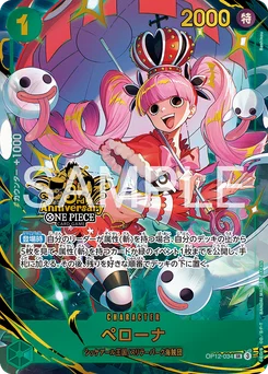 Perona OP12-034 P2 Carte d'autres produits