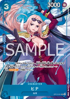 Hina OP12-051 P1 Carte d'autres produits