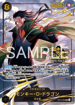 Monkey D. Dragon OP12-094 P2 Carte d'autres produits