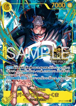 Bartholomew Kuma OP12-119 P2 Carte d'autres produits