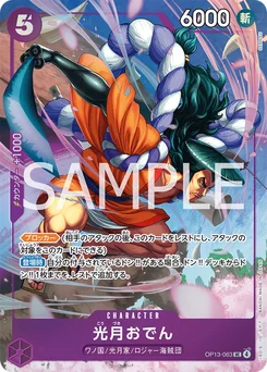 Oden Kozuki OP13-063 P1 Carte d'autres produits
