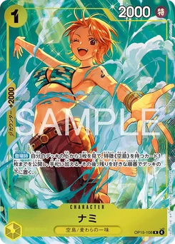 Nami OP15-108 P1 Carte d'autres produits