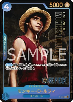 Monkey D. Luffy P-055 P1 Carte d'autres produits