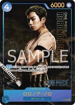Roronoa Zoro P-056 P1 Carte d'autres produits