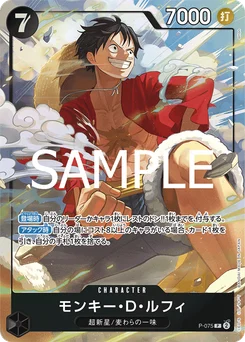 Monkey D. Luffy P-075 P1 Carte d'autres produits