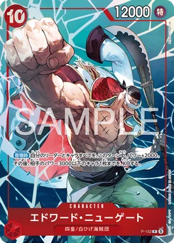 エドワード・ニューゲート P-152 P1 Carte d'autres produits