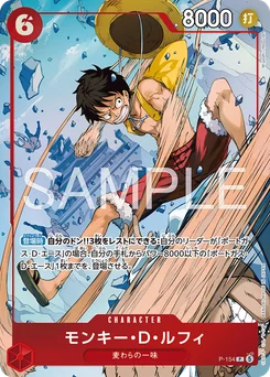 モンキー・D・ルフィ P-154 P1 Carte d'autres produits