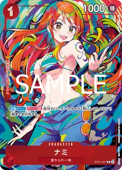 Nami ST01-007 P6 Carte d'autres produits