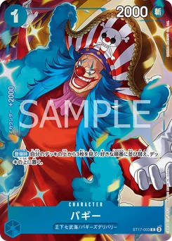 Baggy ST17-003 P3 Carte d'autres produits