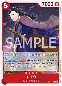 Izo EB01-002 Memorial Collection