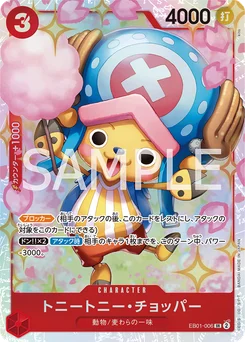 Tony-Tony Chopper EB01-006 Memorial Collection
