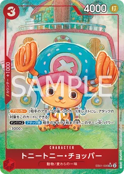 Tony-Tony Chopper EB01-006 P1 Memorial Collection