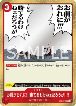 There's No Way You Could Defeat Me!! EB01-010 Memorial Collection