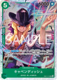 Cavendish EB01-012 Memorial Collection