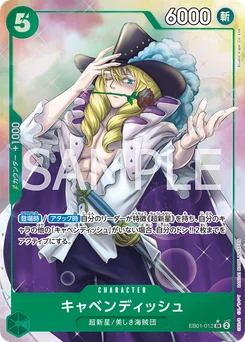 Cavendish EB01-012 P1 Memorial Collection
