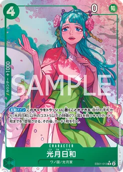 Kouzuki Hiyori EB01-013 P1 Memorial Collection
