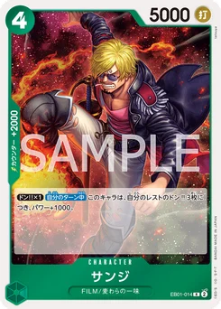 Sanji EB01-014 Memorial Collection