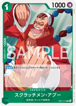 Scratchmen Apoo EB01-015 Memorial Collection