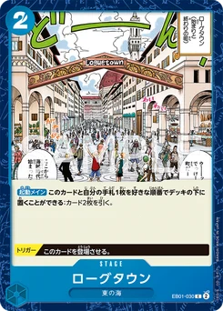 Loguetown EB01-030 Memorial Collection
