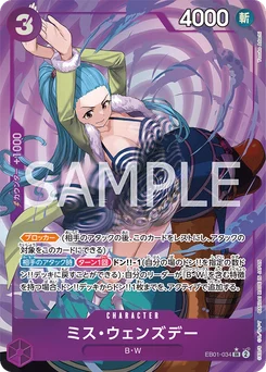 Ms. Wednesday EB01-034 P1 Memorial Collection