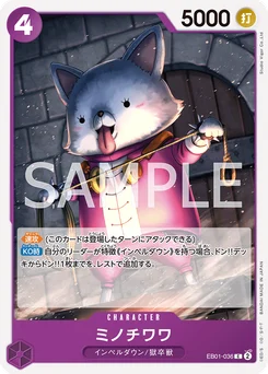 Minochihuahua EB01-036 Memorial Collection