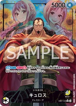 Kyros EB01-040 P1 Memorial Collection