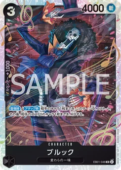 Brook EB01-046 Memorial Collection