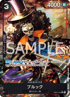 Brook EB01-046 P1 Memorial Collection