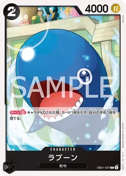 Laboon EB01-047 Memorial Collection