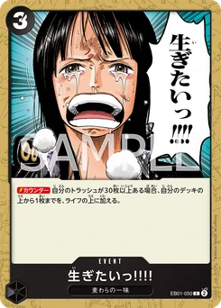 ...I Want to Live!! EB01-050 Memorial Collection