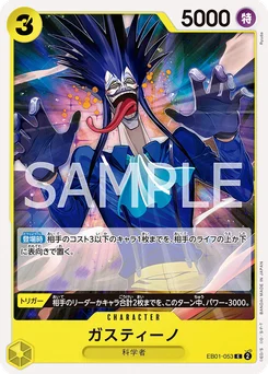 Gastino EB01-053 Memorial Collection