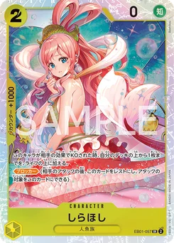 Shirahoshi EB01-057 Memorial Collection