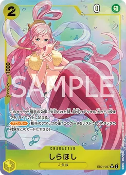 Shirahoshi EB01-057 P1 Memorial Collection