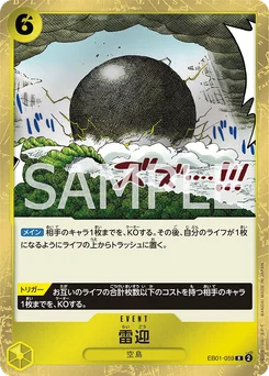 Kingdom Come EB01-059 Memorial Collection