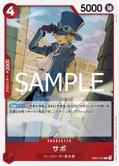 Sabo EB02-002 Anime 25th Collection