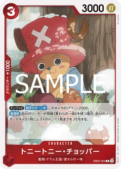 Tony-Tony Chopper EB02-003 Anime 25th Collection