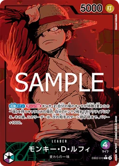 Monkey D. Luffy EB02-010 P1 Anime 25th Collection