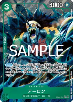 Arlong EB02-011 P1 Anime 25th Collection